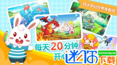 安卓兔小贝拼音app最新版app