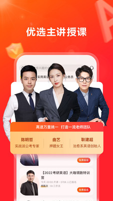 安卓高途编程软件下载