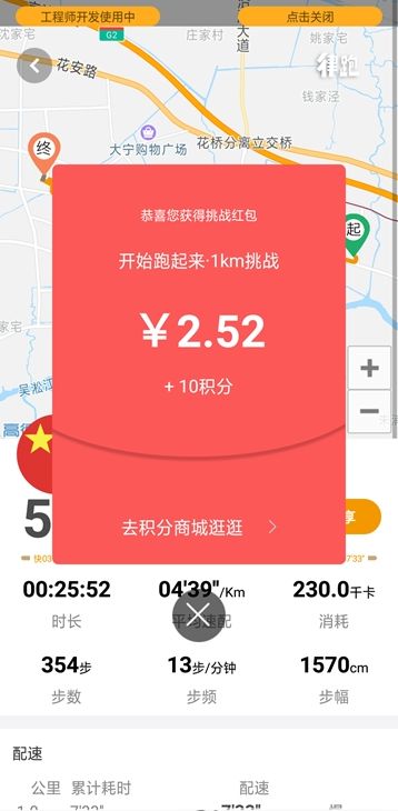 安卓律跑软件app下载软件下载