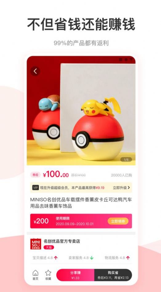 安卓爱你省app官方软件下载