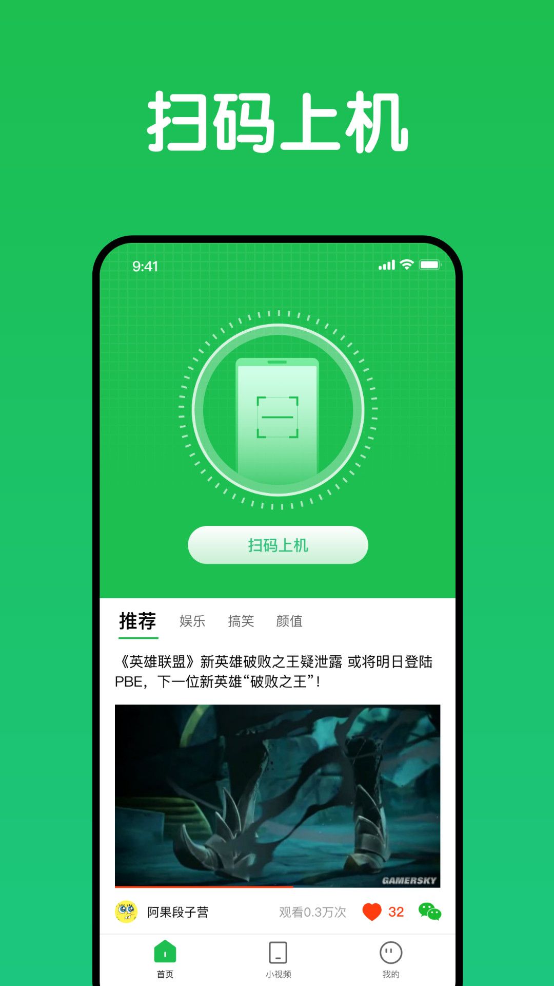 安卓趣网咖app官方版app