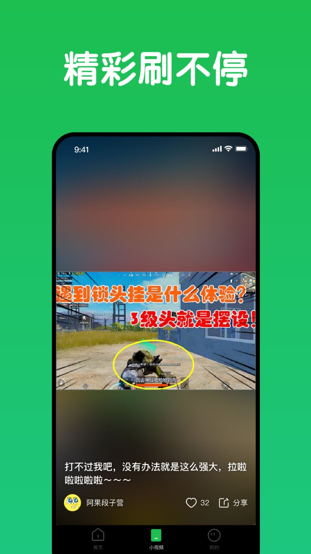 趣网咖app官方版