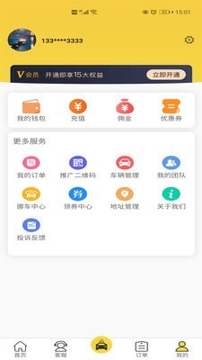 无忧车管家app官方版 v2.2.0