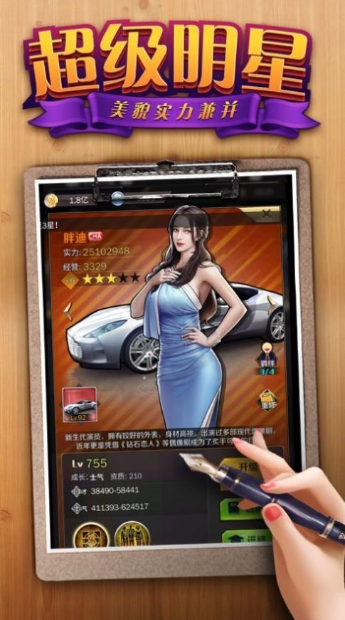 安卓极品秘书团软件下载