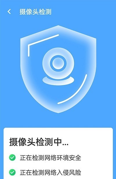 安卓青春全能wifi专家app