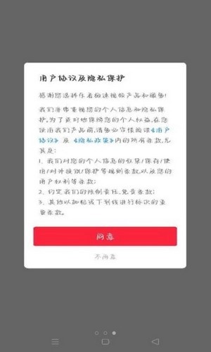 安卓龙殊迪迪视频app