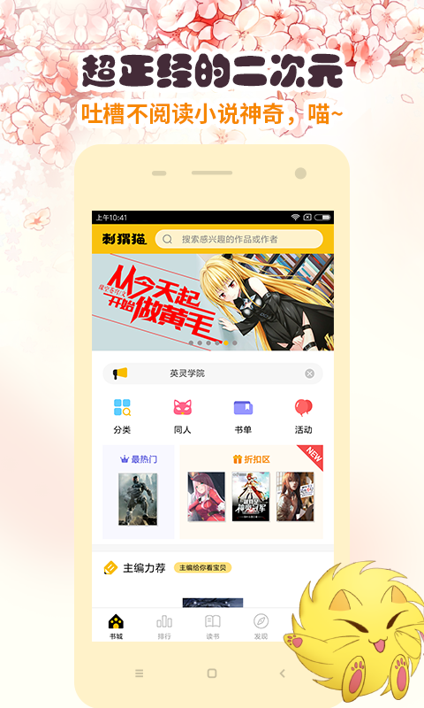安卓刺猬猫阅读app手机版下载 v2.9.225app