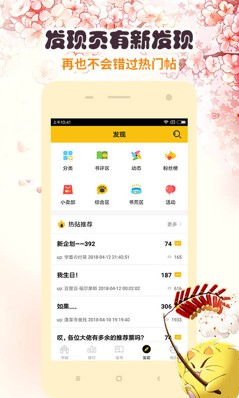 刺猬猫阅读app手机版下载 v2.9.225下载