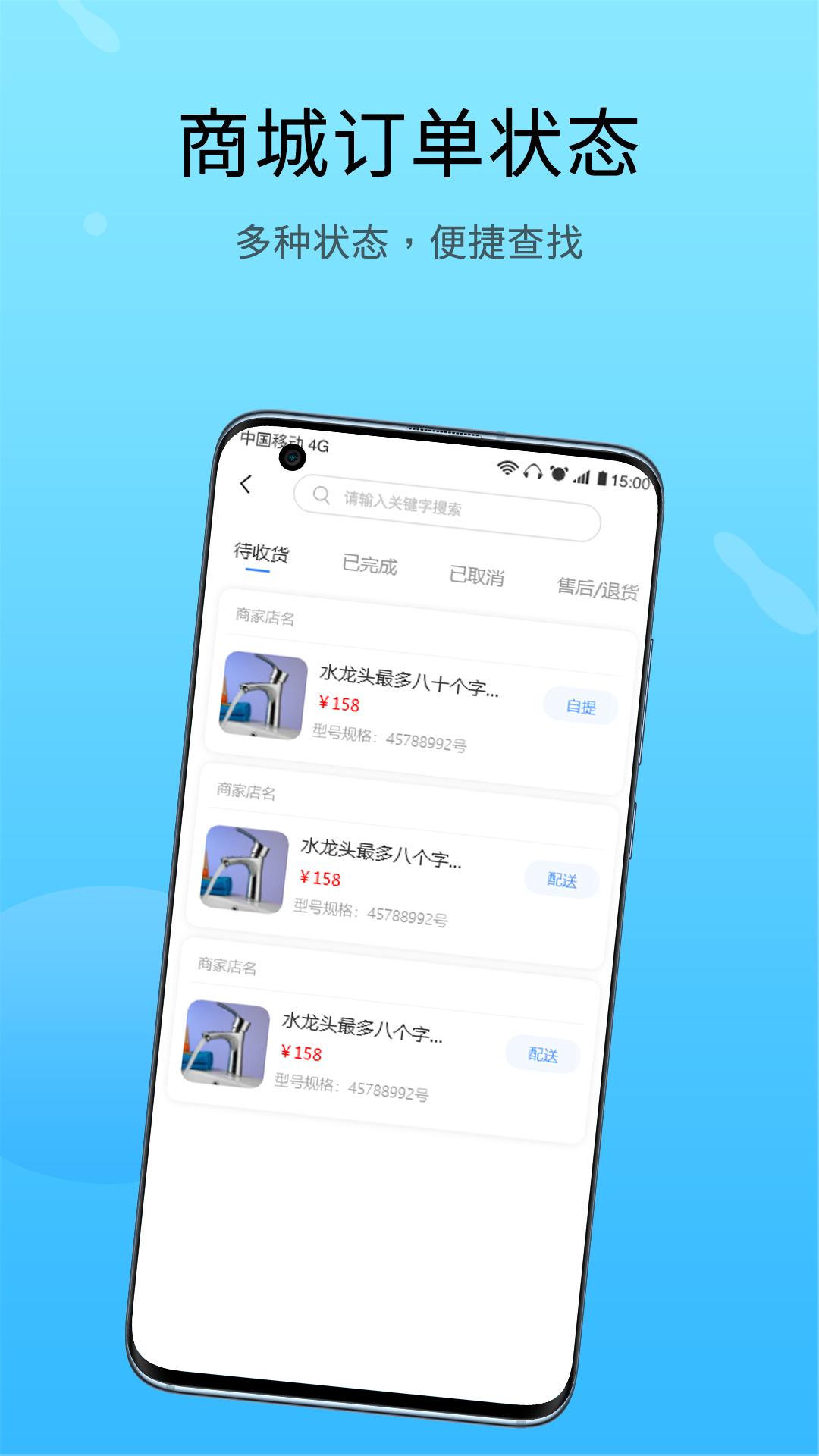 安卓恋修app