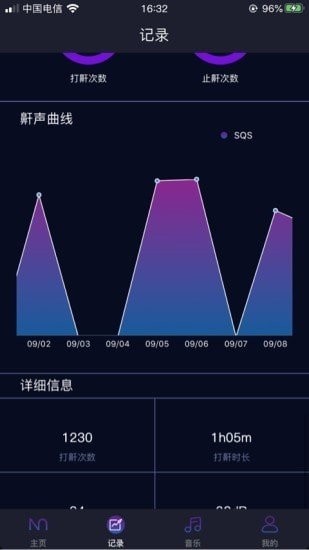 安卓master more智鼾大师app