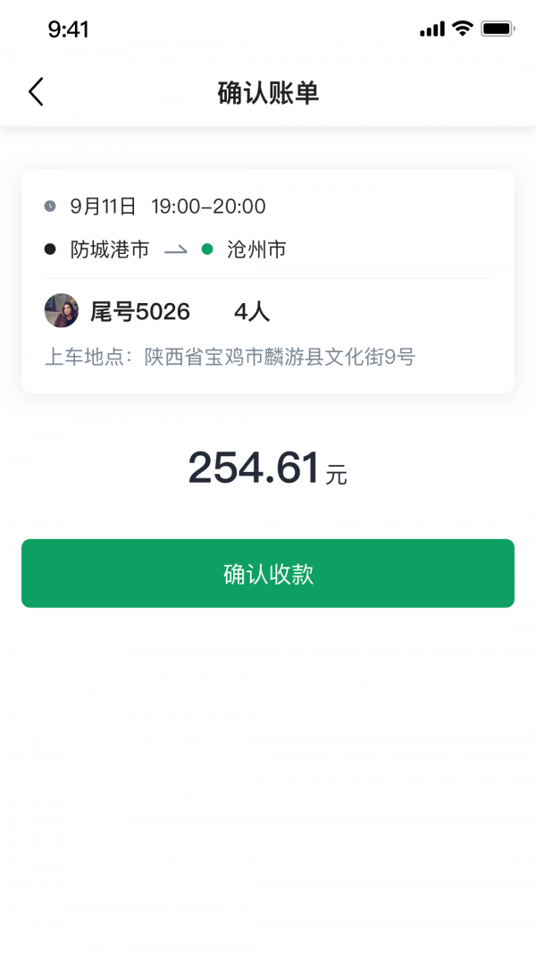 老兵约车司机端下载
