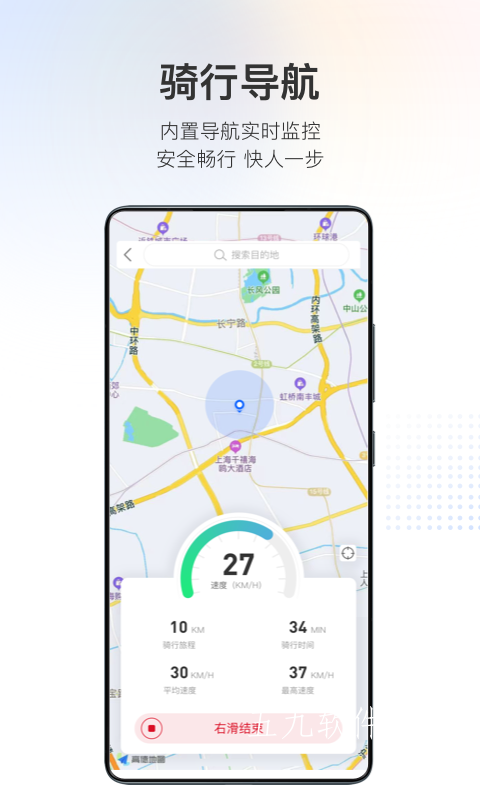 派电出行软件app下载