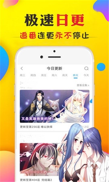 安卓浮云漫画网app