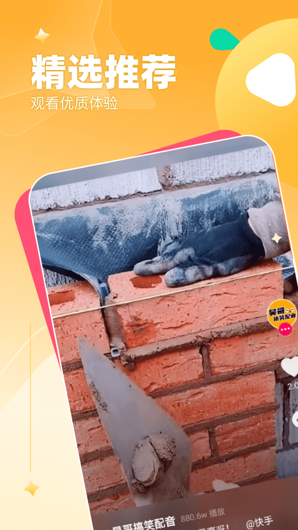 安卓米柚视频app