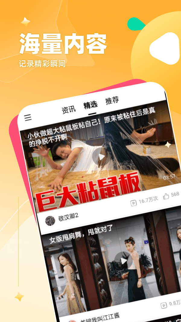 安卓米柚视频软件下载