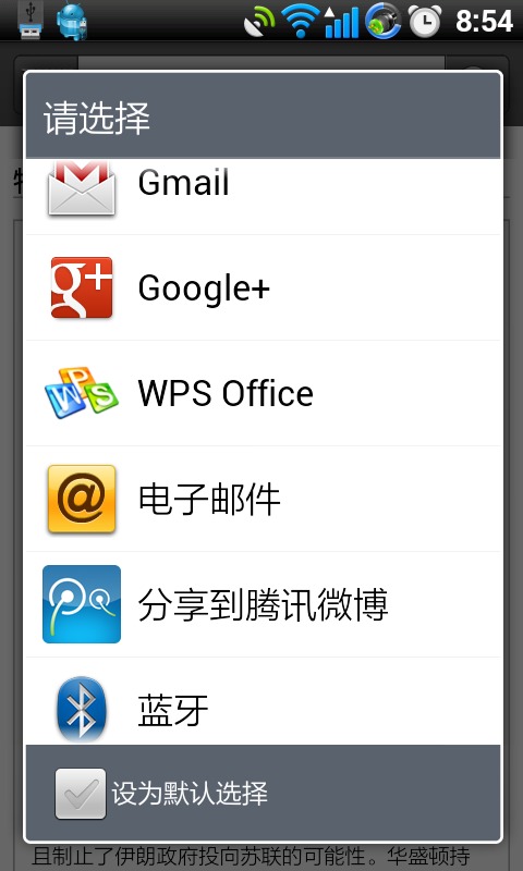 安卓维基百科 手机版软件下载