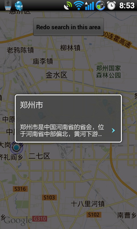 安卓维基百科 手机版app