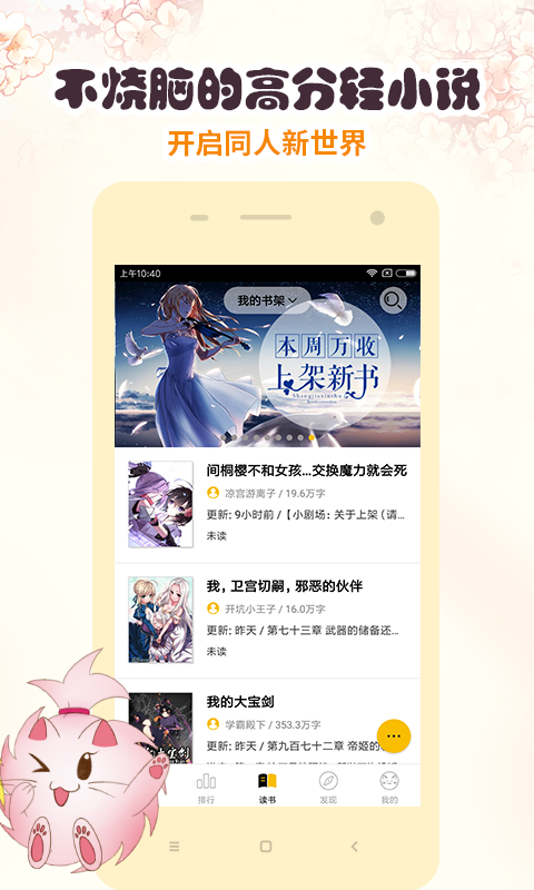 安卓刺猬猫阅读app手机版下载 v2.9.225软件下载