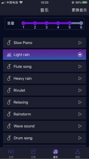 安卓master more智鼾大师软件下载