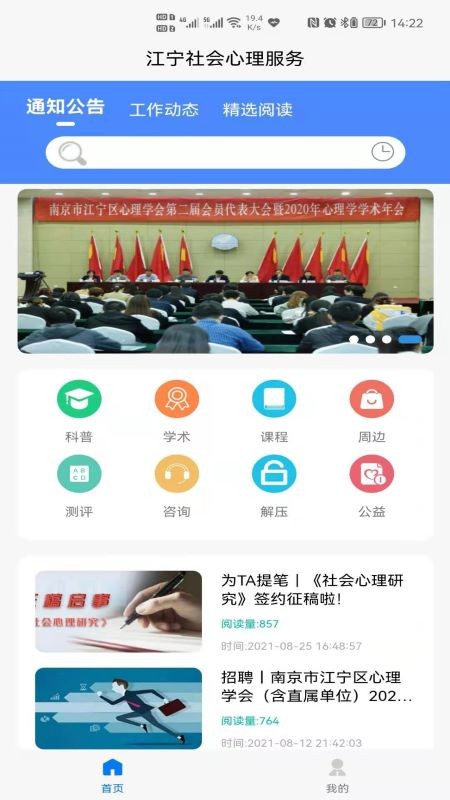 安卓朋辈软件下载