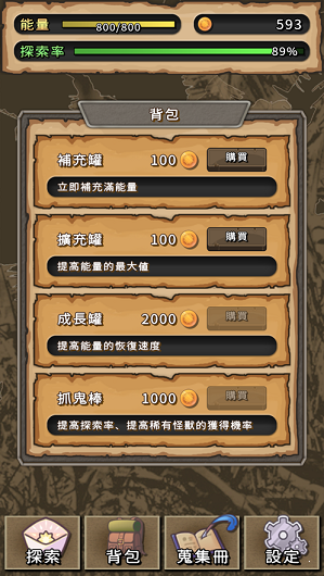 安卓小坦克躲炸弹app