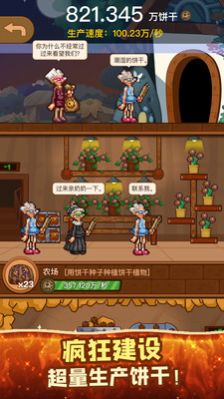安卓饼干模拟器游戏正版手机版 v1.0.0软件下载