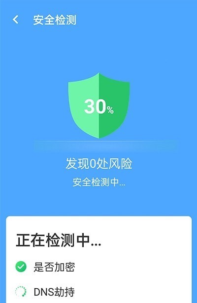 安卓青春全能wifi专家软件下载