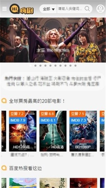 安卓嗨剧影视app