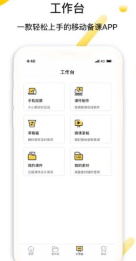 安卓酷点学软件下载