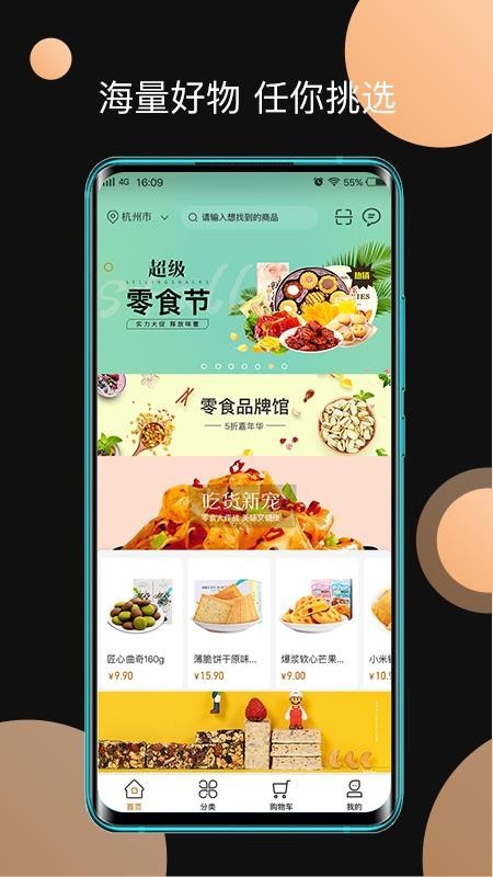 安卓玖牛生活软件下载