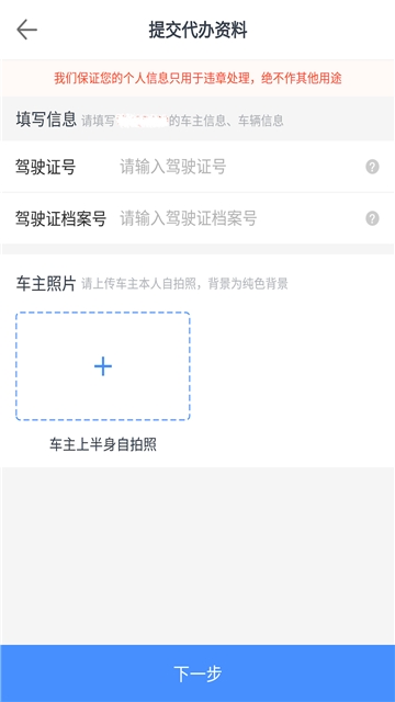 8684查违章app官方下载平台 v2.0.8app下载