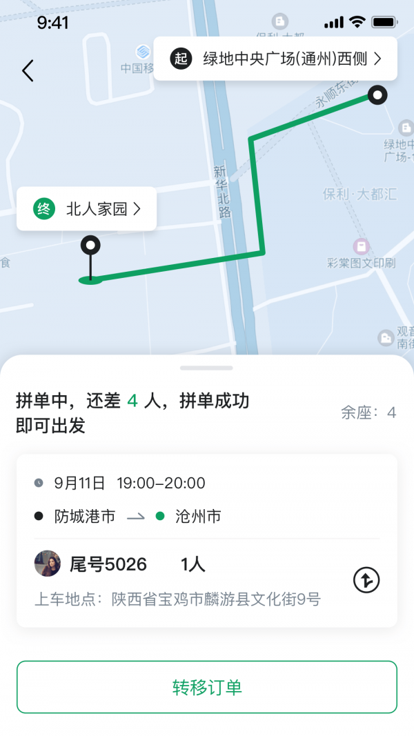老兵约车司机端app下载