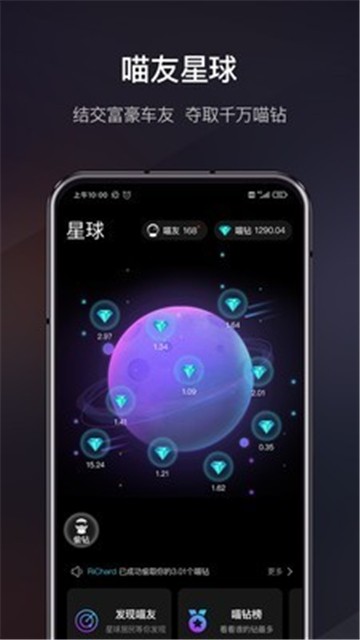 安卓喵驾app下载软件下载