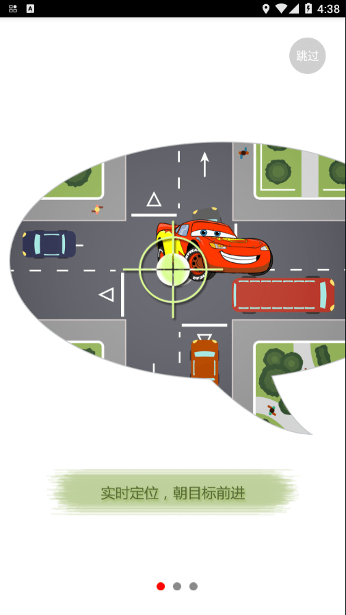 安卓凡迈物联app