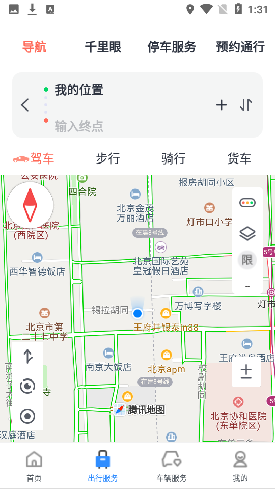 安卓渝悦行安卓版app