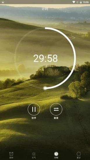 当啷闹钟app下载