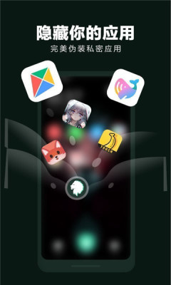 安卓隐藏应用大师软件下载