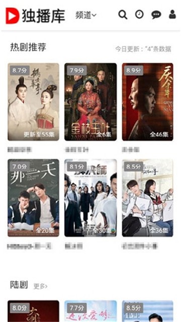 安卓独播库电视剧软件下载