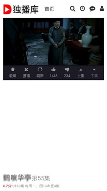 安卓独播库电视剧app