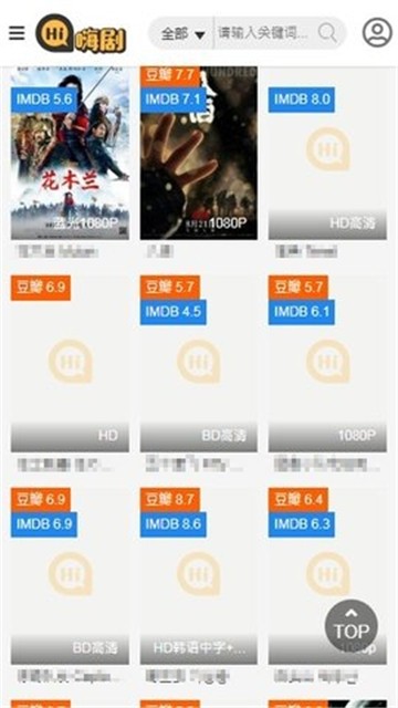 安卓嗨剧影视软件下载