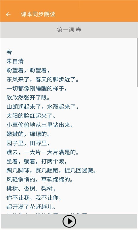 安卓七年级语文帮app