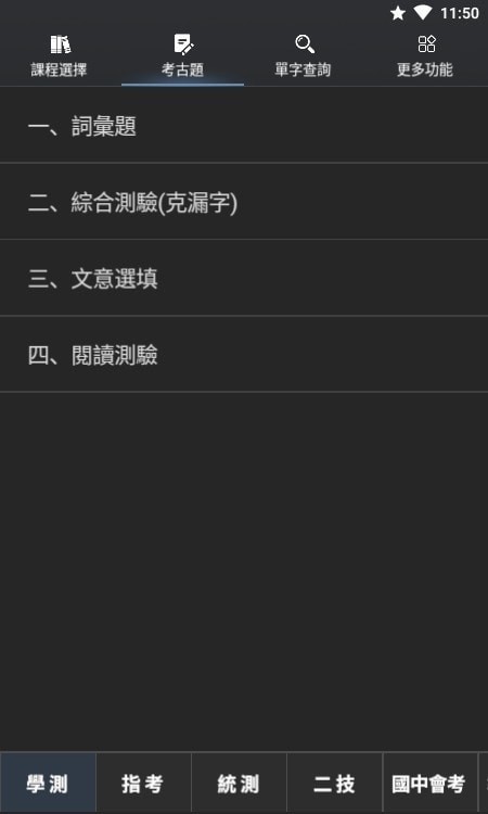 安卓死神单词app