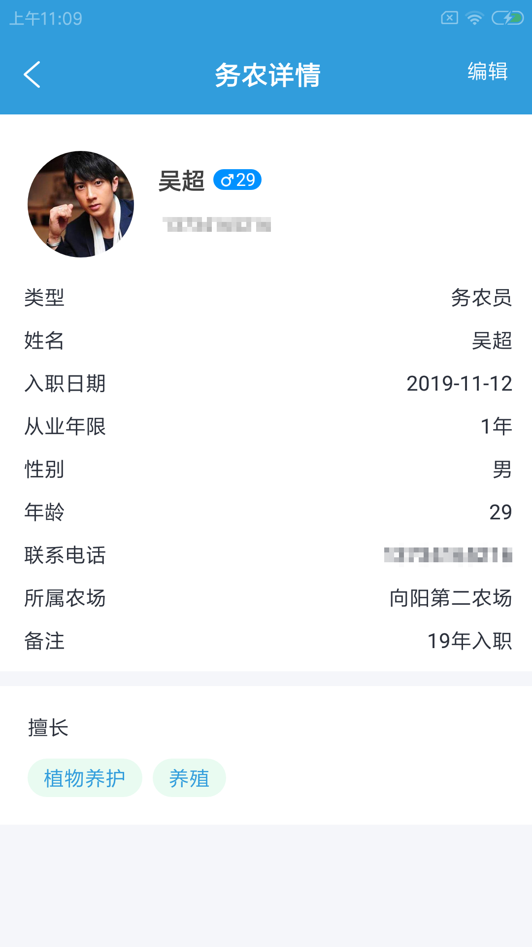 沙坎农牧智app下载