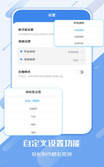 安卓屏幕录制工具app最新版下载 v3.0.0app