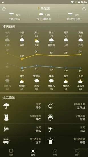 安卓当啷闹钟软件下载