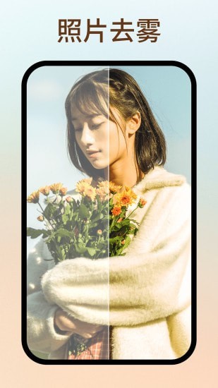 安卓照片修复大全软件下载