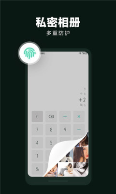 隐藏应用大师app下载