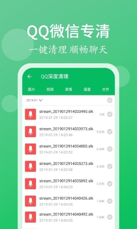 安卓轻松清理小帮手app