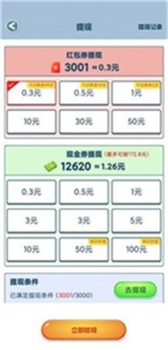 安卓和我猜美食app
