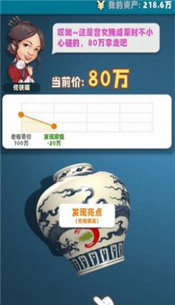 安卓古董就是玩儿无限体力无限金币声望版下载 v1.0.12app